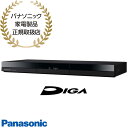 【最短翌日お届け】DMR-2W103 Panasonic 1TB ブルーレイディスクレコーダー 2番組同時録画 DIGA ディーガ 2025年春モデル 新品 在...