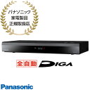 パナソニック 【在庫あり】DMR-2X202 Panasonic 2TB 全自動ディーガ DIGA ブルーレイディスクレコーダー 7チューナー搭載 2022年春モデル パナソニック 新品 ※離島・沖縄配送不可/あす楽