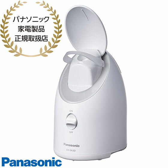 【最短翌日お届け】EH-SA3D-C パナソニック スチーマー ナノケア コンパクト (クリーム調) Panasonic 新品 ※離島・沖縄配送不可【在庫あり】