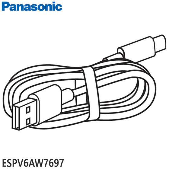 【最短翌日お届け】純正品 ESPV6AW7697 Panasonic USBケーブル ラムダッシュ パームイン用【ES-PV3A-K/ES-PV6A-K/ES-PV6A-W用】メンズシェーバー用 パナソニック 新品【在庫あり】