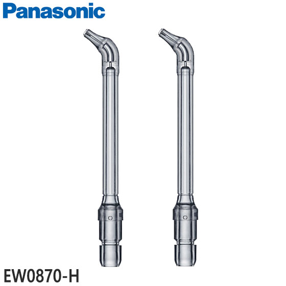 EW0870-H Panasonic ナノクレンズノズル(2本入り)(グレー) ジェットウォッシャードルツ用パナソニック 新品/あす楽