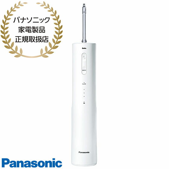 口腔洗浄器 先着最大2,000円OFFクーポン【在庫あり】EW-NJ80-W パナソニック ジェットウォッシャー ドルツ ナノクレンズ (白) 2023年11月発売 ハンディタイプ 充電式 口腔洗浄器 Panasonic 新品 ※離島・沖縄配送不可/あす楽