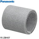 【純正品】FE-ZBH07 Panasonic 加湿フィルター 加湿機用【FE-7KLE3/FE-7KLE4/FE-KLB07他用】交換フィルター パナソニック 新品 ※離島・沖縄配送不可