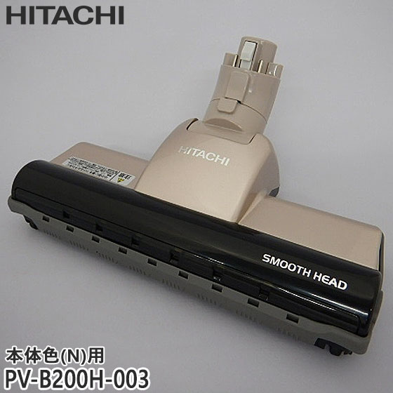 楽天市場】日立 掃除 機 部品 pv-b200gの通販 楽天市場】日立 掃除 機 部品 pv-b200gの通販