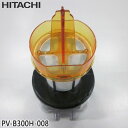 【純正品】PV-B300H-008 日立 フィルタークミ(ナイトウ)キャップツキ 掃除機用【PV-B300H用】HITACHI 新品 ※離島・沖縄配送不可