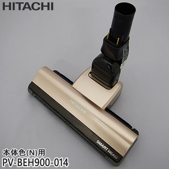 【純正品】PV-BEH900-014 日立 パワーヘッド 掃除機床用ノズル パワーヘッドクミ D-DP12【PV-BEH900-N(本体色：シャンパンゴールド)用】HITACHI 新品 ※離島・沖縄配送不可