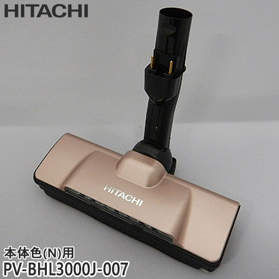 楽天市場】掃除機 コードレス 日立 pv-bhl4000j(生活家電用 楽天市場】掃除機 コードレス 日立 pv-bhl4000j(生活家電用