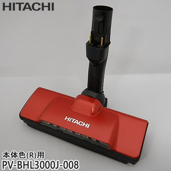 楽天市場】掃除機 コードレス 日立 pv-bhl4000jの通販 楽天市場】掃除機 コードレス 日立 pv-bhl4000jの通販