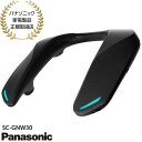【最短翌日お届け】SC-GNW30 Panasonic ゲーミングネックスピーカー ハイエンドワイヤレスモデル Bluetooth搭載 ネックスピーカーシステム SOUNDSLAYER 首掛け 2025年6月発売 新品 在庫あり【パナソニック家電製品正規取扱店】