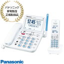 【最短翌日お届け】VE-GD69DL-W パナソニック コードレス電話機 子機1台付き (ホワイト) 迷惑電話防止機能 Panasonic 新品 ※離島・沖縄配...
