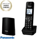 【最短翌日お届け】【パナソニック家電製品正規取扱店】VE-GDL49DL-K Panasonic コードレス電話機 子機1台付き (ブラック) あんしんの迷惑電...