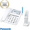【最短翌日お届け】【パナソニック家電製品正規取扱店】VE-GE19DL-W Panasonic コードレス電話機 子機1台付き (ホワイト) あんしんの迷惑電話...