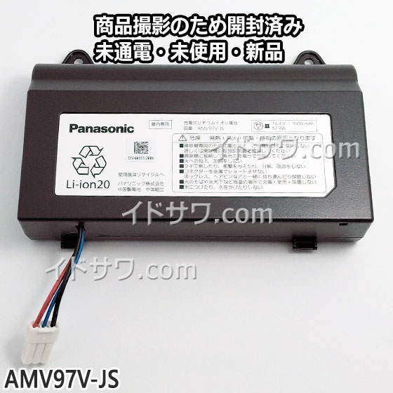 【訳あり・現品限り】【純正品】AMV97V-JS Panasonic 充電式リチウムイオン電池 RULO用 ※画像撮影のため外箱開封済み※【MC-RS1/MC-RX1S他用】ロボット掃除機 交換用バッテリー パナソニック 新品 ※離島・沖縄配送不可/あす楽