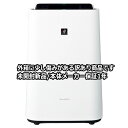 【訳あり(箱傷)】【最短翌日お届け】KC-R50-W シャープ 加湿空気清浄機 プラズマクラスター7000搭載 空気清浄機エントリーモデル (ホワイト系) 空清...