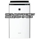 【訳あり(箱傷)】【最短翌日お届け】KI-TX70-W シャープ 加湿空気清浄機 プラズマクラスターNEXT搭載ハイグレードモデル (ホワイト系) 空清31畳 SHARP 新品 在庫あり