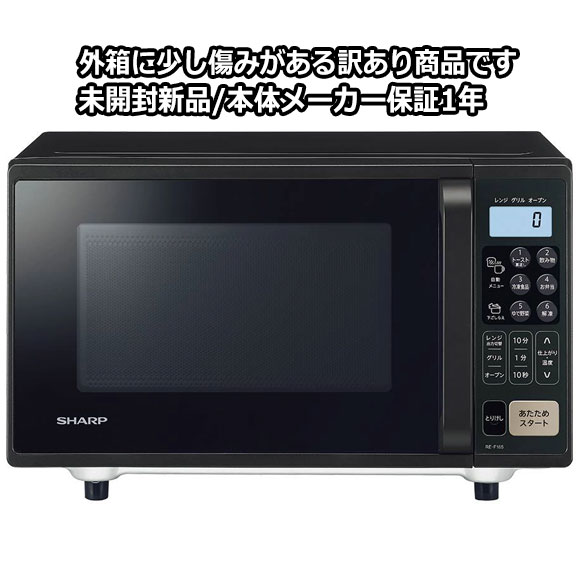 楽天市場】訳あり(メーカーシャープ)(電子レンジ・オーブン 楽天市場】訳あり(メーカーシャープ)(電子レンジ・オーブン