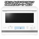 【訳あり(箱傷)】【最短翌日お届け】RE-WF235-W シャープ オーブンレンジ 電子レンジ 角皿スチームモデル 23L (ホワイト) 2024年8月発売 P...