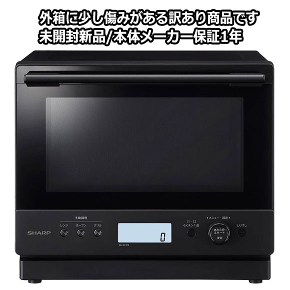 楽天市場】訳あり(メーカーシャープ)(電子レンジ・オーブン 楽天市場】訳あり(メーカーシャープ)(電子レンジ・オーブン