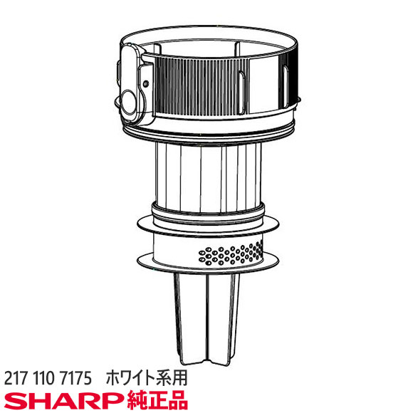 【純正品】2171107175 SHARP 筒型フィルター 掃除機用【対応本体：EC-SR8-W/EC-SR9-W(本体色 ホワイト系)用】※2171107162の代替品 シャープ 新品