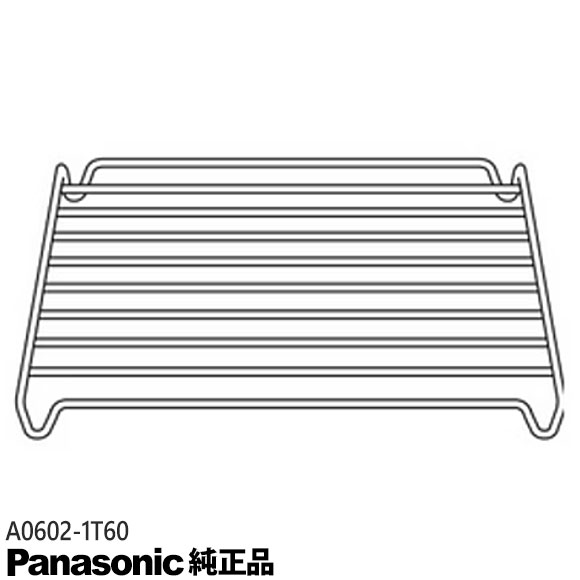 【純正品】A0602-1T60 Panasonic 角あみ オーブンレンジ用【対応本体：NE-DB700/NE-DB700P/NE-DB700WP他用】パナソニ…