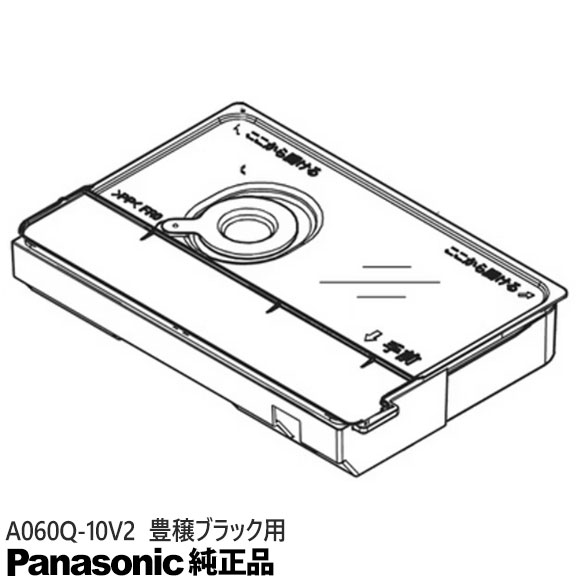 【純正品】A060Q-10V2 Panasonic 給水タンク レンジ用【対応本体：NE-JBS652-K/NE-JBS652S-K(本体色 豊穣ブラック)用…