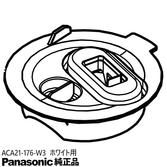 【純正品】ACA21-176-W3 Panasonic バスケットふた コーヒーメーカー用【NC-A58-W(...