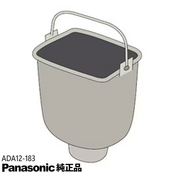 Rakuten - 【純正品】ADA12-183 Panasonic パンケース(完成) ホームベーカリー用【SD-BMT2000用】※羽根は別売りです パナソニック 新品 ※離島・沖縄配送不可