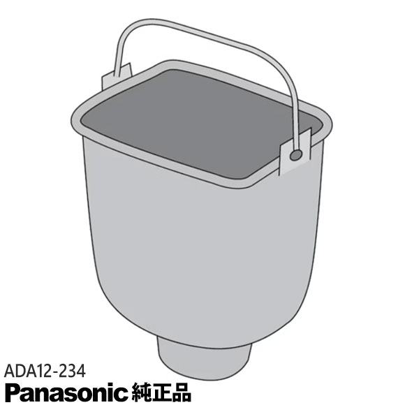 Rakuten - 【純正品】ADA12-234 Panasonic パンケース(完成) ホームベーカリー用【SD-SB4用】※羽根は別売りです パナソニック 新品 ※離島・沖縄配送不可