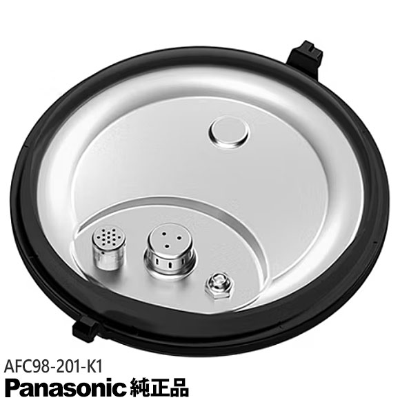 Other - 【純正品】AFC98-201-K1 Panasonic 内ふたセット(ノズルキャップ/圧力表示ピンカバー/調圧弁付き) オートクッカー用【NF-AC1000用】パナソニック 新品 ※離島・沖縄配送不可