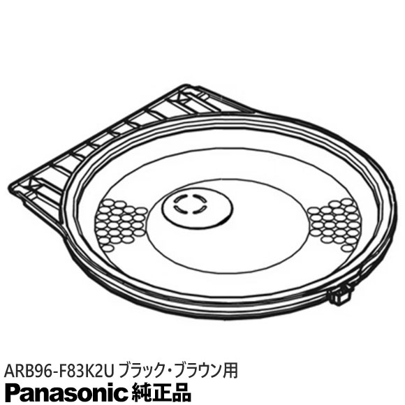 【純正品】ARB96-F83K2U Panasonic ふた加熱板(ブラック/ブラウン用) 炊飯器用【対...