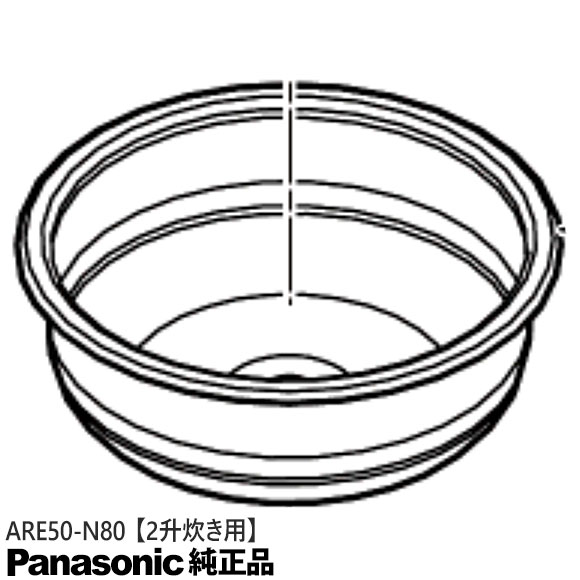 【純正品】ARE50-N80 Panasonic 内釜 内なべ 炊飯器用 ※2升(3.6L)炊き用【対応本体...