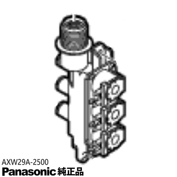 Rakuten - 【純正品】AXW29A-2500 Panasonic 給水弁 洗濯機用【NA-FD80H5/NA-FW100S1/NA-FW80S1他用】※ネジ・パッキン等は付属しません National ナショナル パナソニック 新品 ※離島・沖縄配送不可
