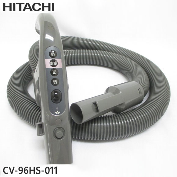 Rakuten - 【純正品】CV-96HS-011 日立 ホース 掃除機用【CV-96HS/CV-G3用】HITACHI 新品 ※離島・沖縄配送不可