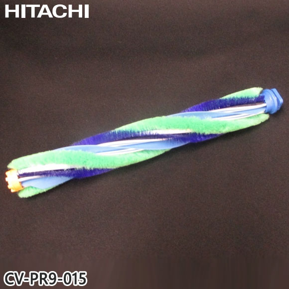 Rakuten - 【純正品】CV-PR9-015 日立 回転ブラシ 掃除機用 ブラシ(カイテンブラシ)ロータリー【CV-CSPA10/CV-KP90G/CV-KP90H他用】HITACHI 新品 ※離島・沖縄配送不可