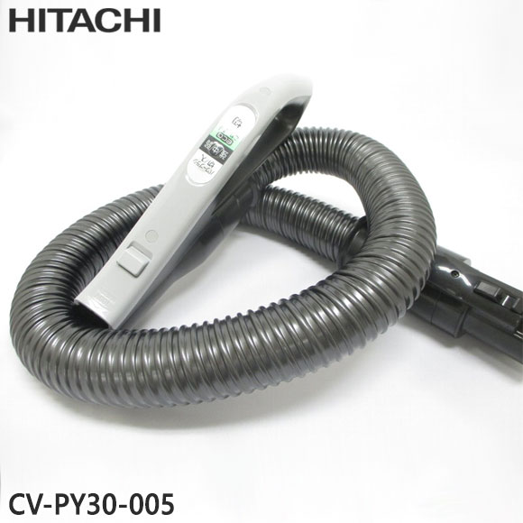 【純正品】CV-PY30-005 日立 ホース 掃�