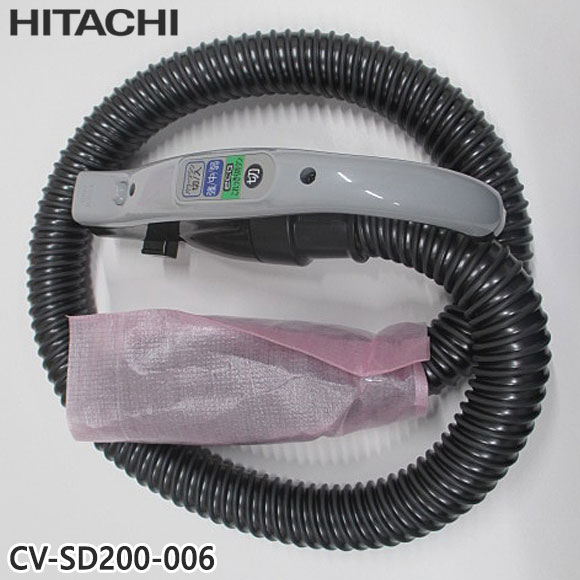【純正品】CV-SD200-006 日立 ホース 掃除機用 ホースクミ36(GR)【CV-PBK500/CV-PD500/CV-PE500他用】H..