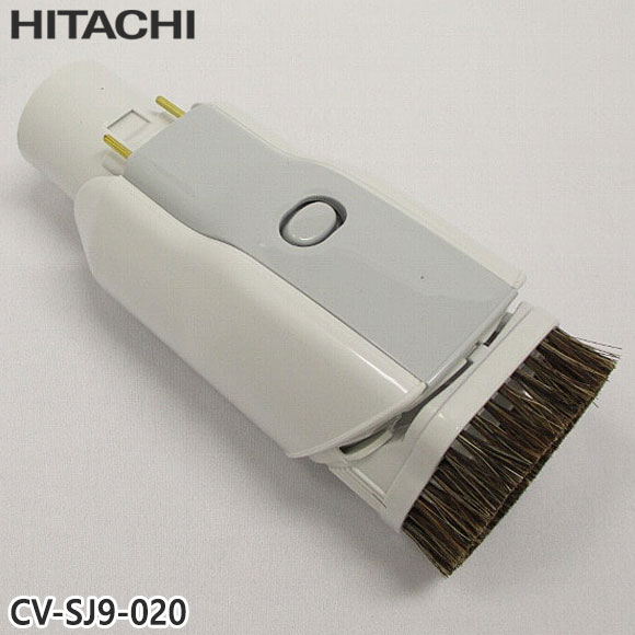 Rakuten - 【純正品】CV-SJ9-020 日立 クルットブラシ(U43) 掃除機用【CV-JP100/CV-KP200G/CV-KP90G他用】HITACHI 新品 ※離島・沖縄配送不可