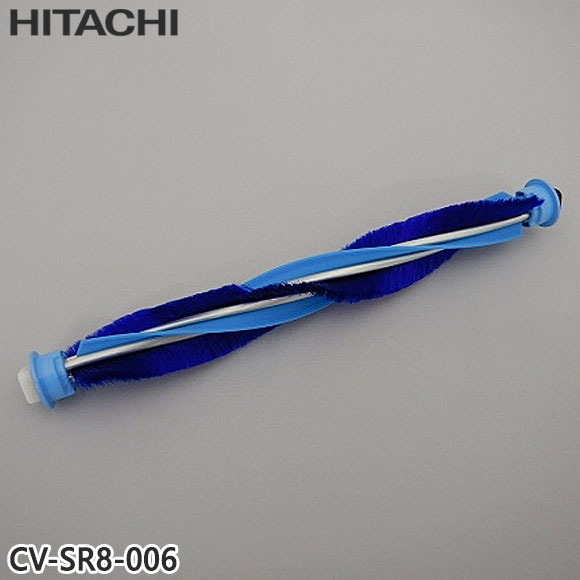 Rakuten - 【純正品】CV-SR8-006 日立 回転ブラシ 掃除機用 ブラシ(カイテンブラシ)ロータリー【CV-KS100/CV-KS20/CV-KS200他用】HITACHI 新品 ※離島・沖縄配送不可