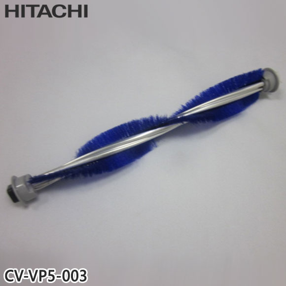 Rakuten - 【純正品】CV-VP5-003 日立 回転ブラシ 掃除機用 ブラシ(カイテンブラシ)ロータリー【CV-KVD5/CV-V500/CV-VP5/CV-VP50用】HITACHI 新品 ※離島・沖縄配送不可