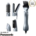 【最短翌日お届け】EH-KN9L-H 海外対応モデル Panasonic エアスタイラー ナノケア (ノーブルグレー) 2025年9月発売 新品 在庫あり【パナ...