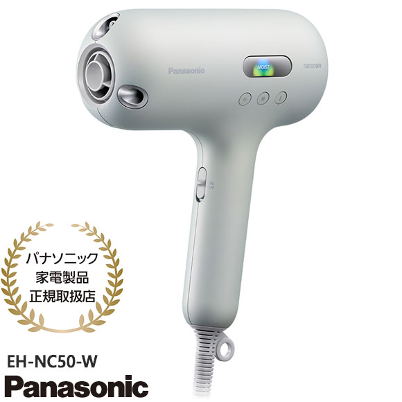 【最短翌日お届け】EH-NC50-W Panasonic ヘアードライヤー ナノケア nanocare ULTIMATE (シルキーホワイト) NEWカラー 高...