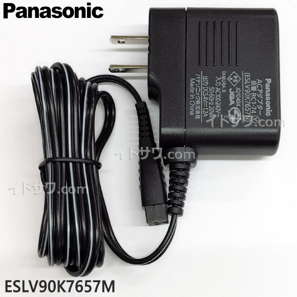 【最短翌日お届け】純正品 ESLV90K7657M Panasonic 充電アダプター メンズシェーバー用【ES-LV90/ES-LV80/ES-LV72他用】[RC1-74] ※ESLV90K7657Nの後継品 充電器 ACアダプター パナソニック 新品【在庫あり】