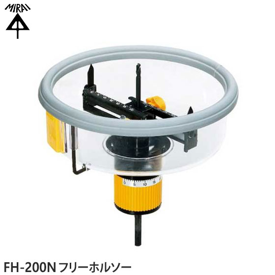 Rakuten - 【最短翌日お届け】FH-200N 未来工業 フリーホルソー 石膏ボード・合板用 切削径φ50-φ200mm 天井材の穴あけに最適 MIRAI 新品 在庫あり