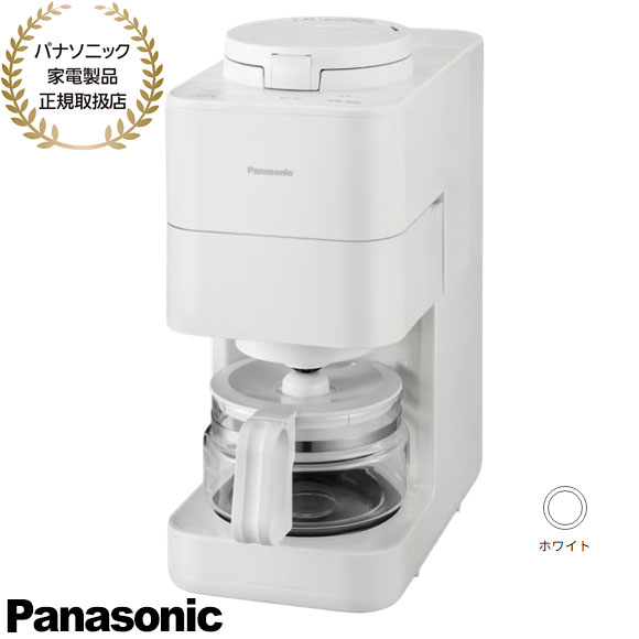 Rakuten - 【最短翌日お届け】NC-A58-W Panasonic コーヒーメーカー《新色 ホワイト》全自動 ミル搭載 2026年4月発売 新品 在庫あり【パナソニック家電製品正規取扱店】