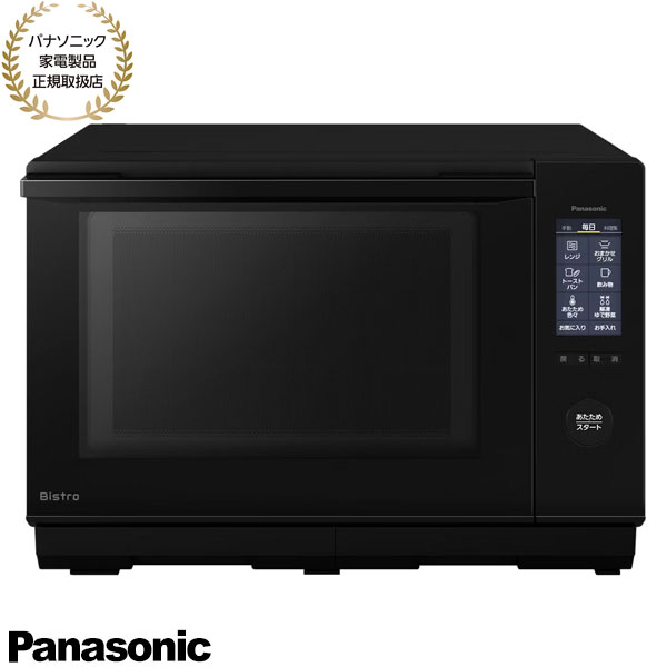 【在庫あり】NE-BS6E-K Panasonic スチームオーブンレンジ ビストロ Bistro (ブラック) 25L おまかせグリル 2026年9月発売 新品【パナソニック家電製品正規取扱店】【即納可】