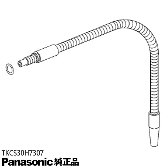 【純正品】TKCS30H7307 Panasonic 吐水パイプ 浄水器・整水器用【対応本体：TK-CS3...