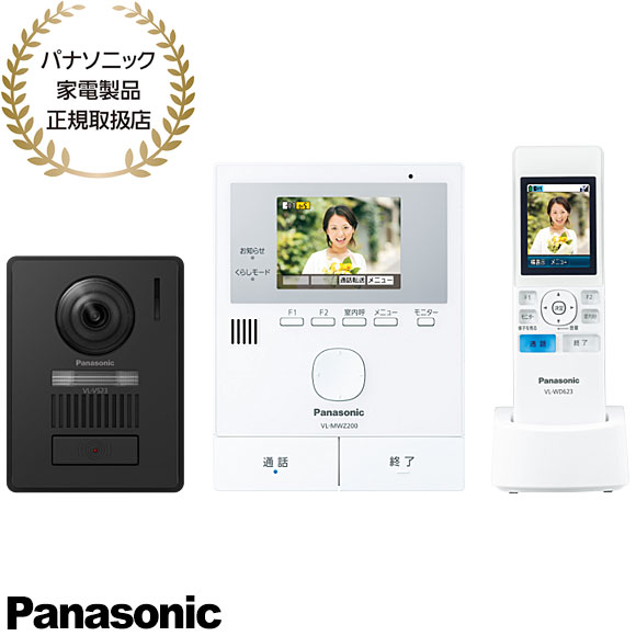 【最短翌日お届け】VL-N35BHL Panasonic ワイヤレスモニター付テレビドアホン (親機＋玄関子機＋子機) 電源コード式 2025年11月発売 新品 在庫あり *要電気工事【パナソニック家電製品正規取扱店】