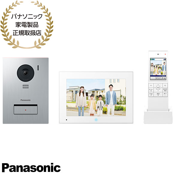 【在庫あり】VL-X70AHS Panasonic ワイヤレスモニター付テレビドアホン AI顔認証搭載 (親機＋玄関子機＋子機) 電源コード式 2026年6月発売 新品 *要電気工事【パナソニック家電製品正規取扱店】【即納可】