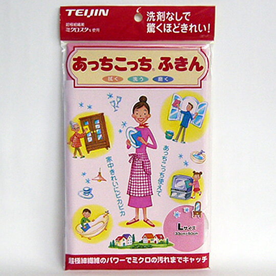 ゆうパケット対応【在庫あり】あっちこっち ふきん Lサイズ ピンク 超極細繊維のパワーでミクロの汚れまでキャッチ TEIJIN 新品/あす楽