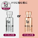 【40%夏の海の日イベントセール】【id公式】話題の韓国プラコスメ フェイスフィット 選べる2種類のアンプル 30ml コラーゲン ヒアルロン酸配合のスペシャル...
